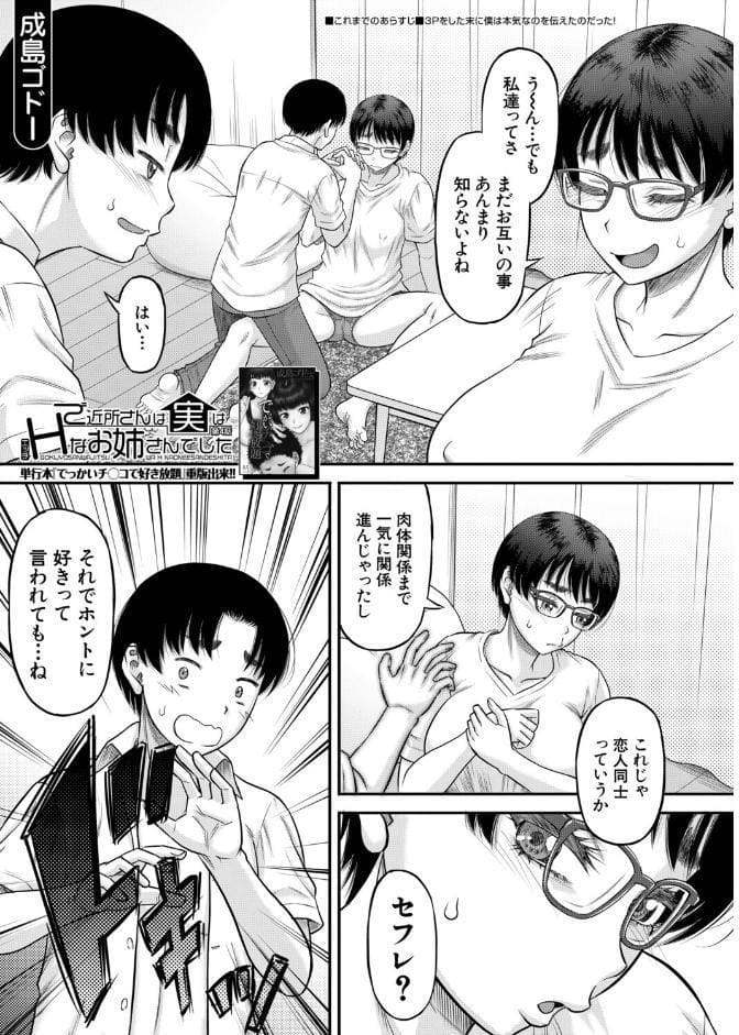 COMIC MILF 2026年2月号