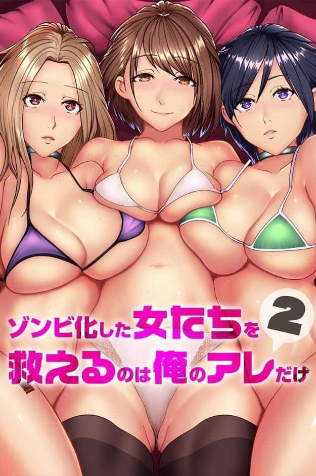 ゾンビ化女・ケモミミ娘・女戦士・アイドル触手セット