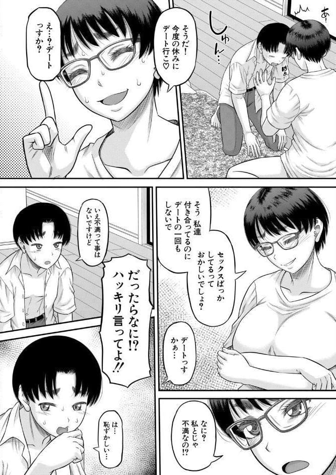 COMIC MILF 2026年2月号