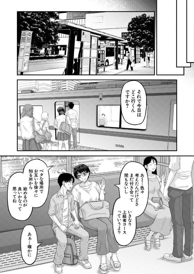 COMIC MILF 2026年2月号