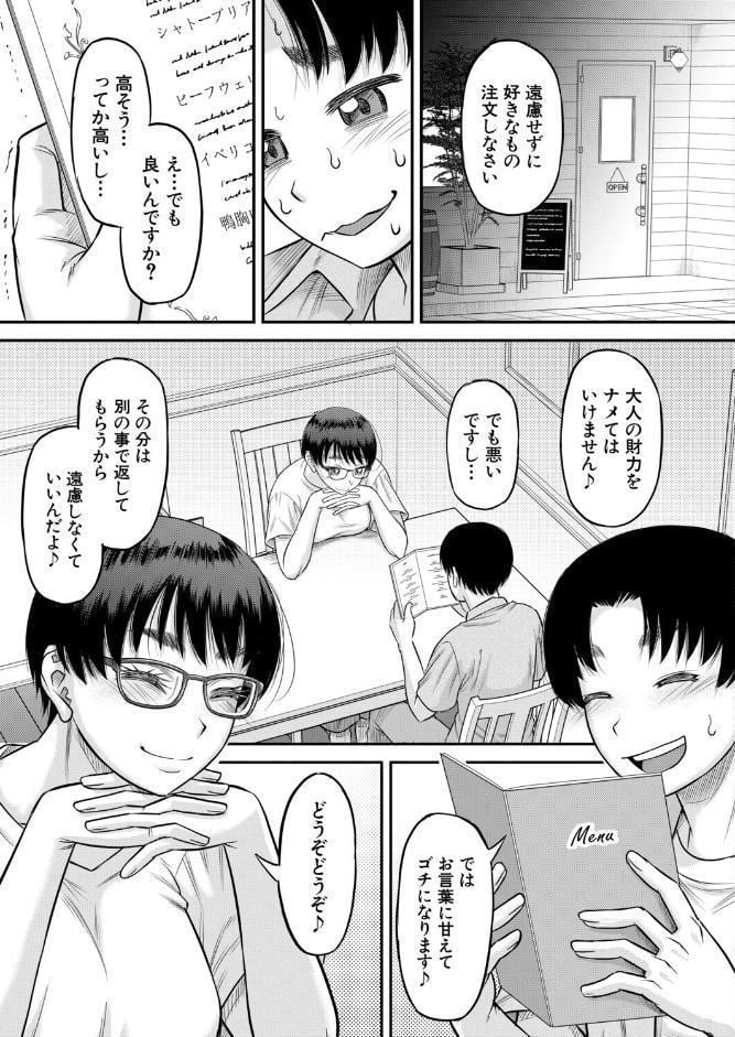 COMIC MILF 2026年2月号