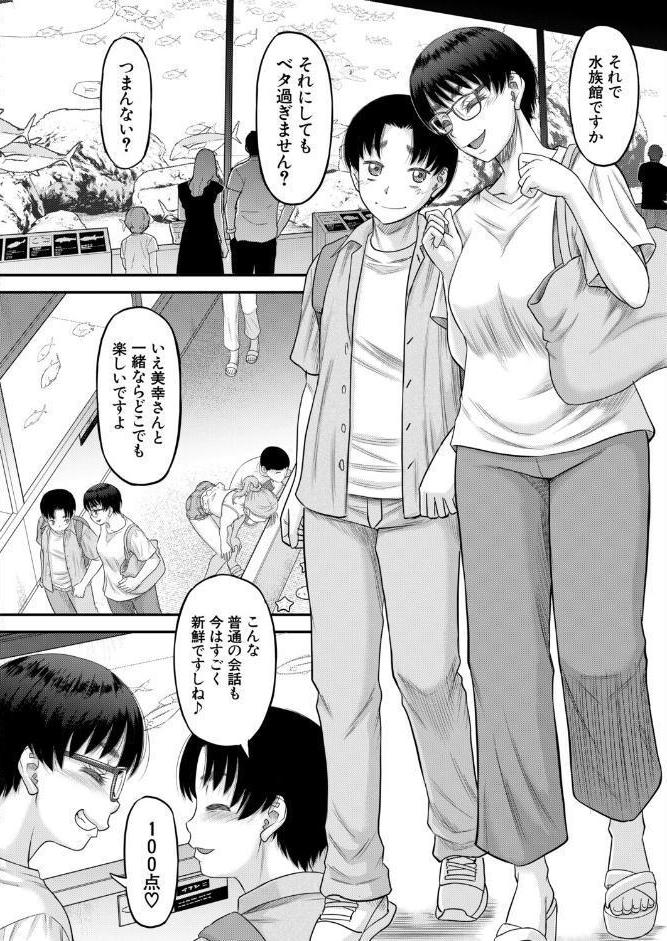 COMIC MILF 2026年2月号