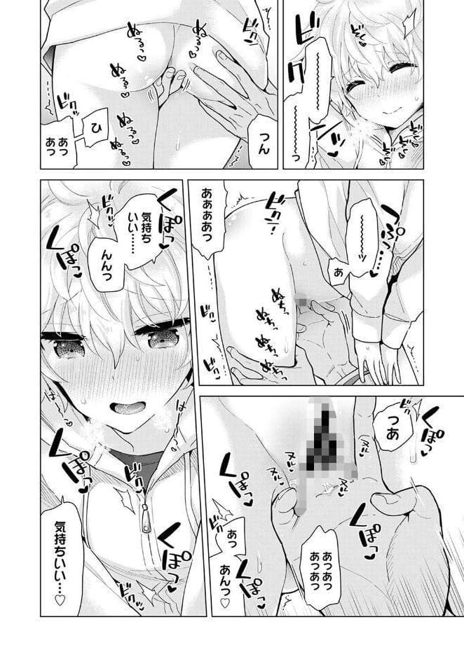 【単行本版】ノラネコ少女との暮らしかた 第4集