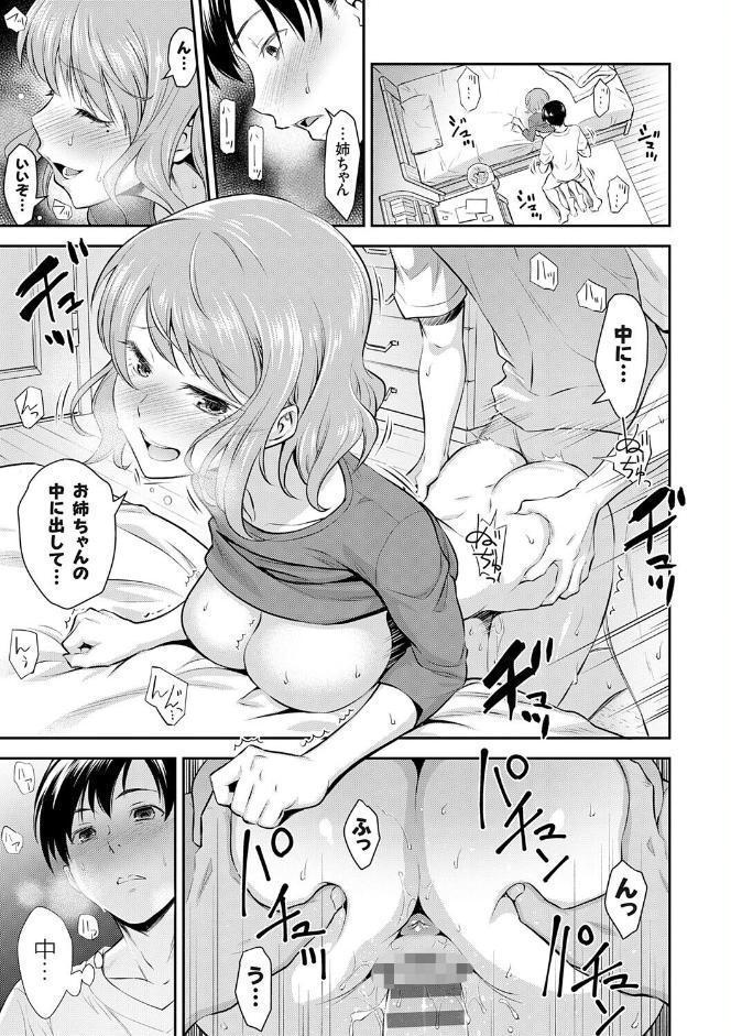 妹まえから 姉うしろから【FANZA限定特典付き】