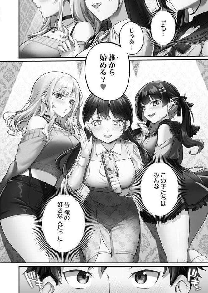 立ちんぼ女子、みんな元同級生でした【FANZA限定】1【デジタル特装版】