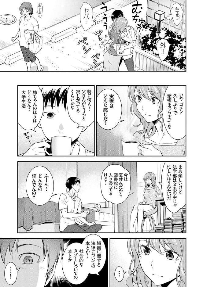 妹まえから 姉うしろから【FANZA限定特典付き】
