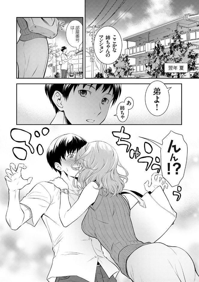 妹まえから 姉うしろから【FANZA限定特典付き】