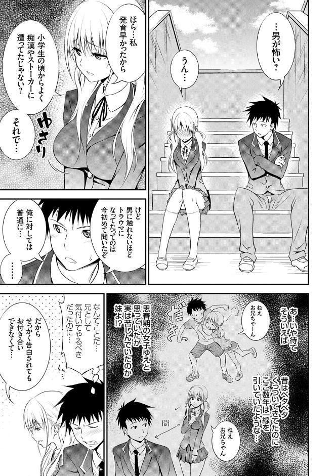 妹まえから 姉うしろから【FANZA限定特典付き】