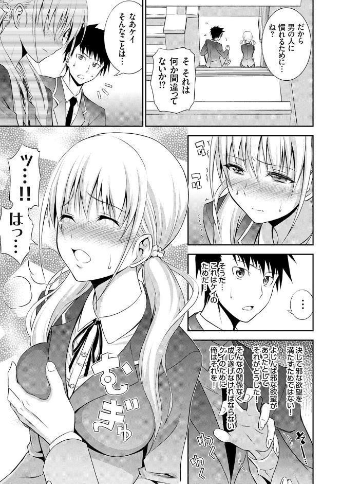妹まえから 姉うしろから【FANZA限定特典付き】