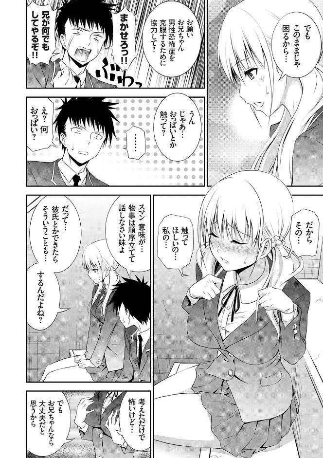 妹まえから 姉うしろから【FANZA限定特典付き】