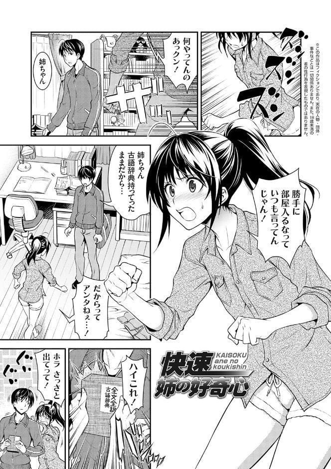 妹まえから 姉うしろから【FANZA限定特典付き】