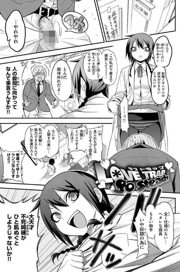 Fxxk Street Girls