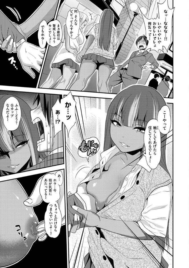 Fxxk Street Girls