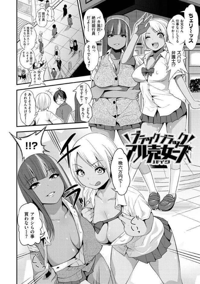 Fxxk Street Girls
