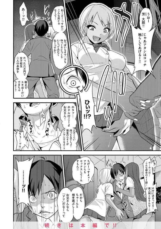 Fxxk Street Girls