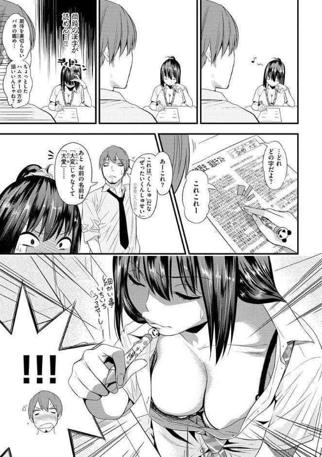 Fxxk Street Girls