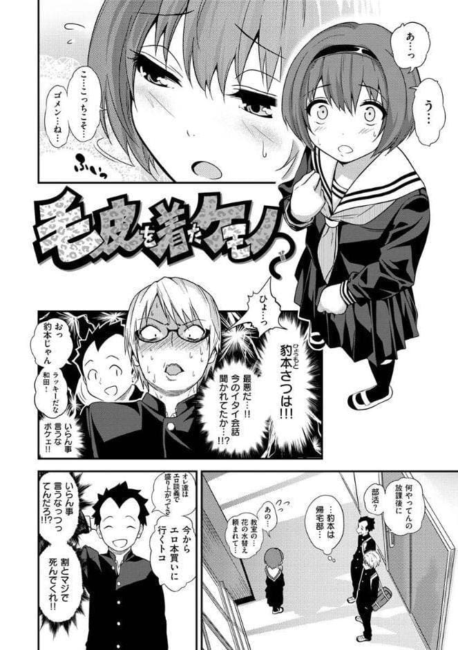 Fxxk Street Girls