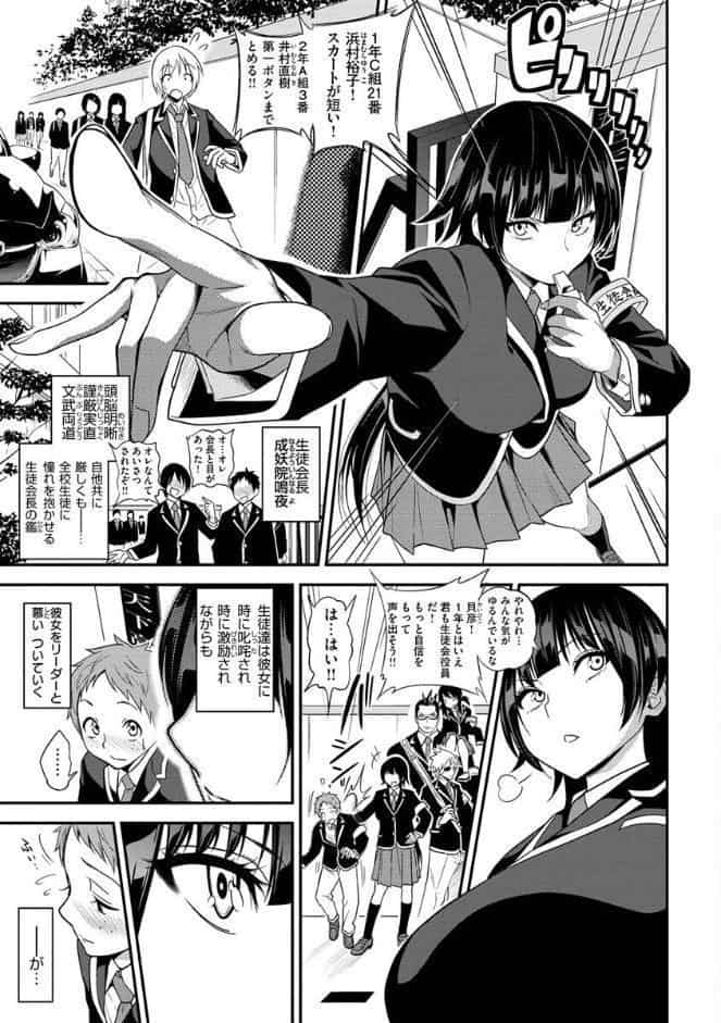 Fxxk Street Girls