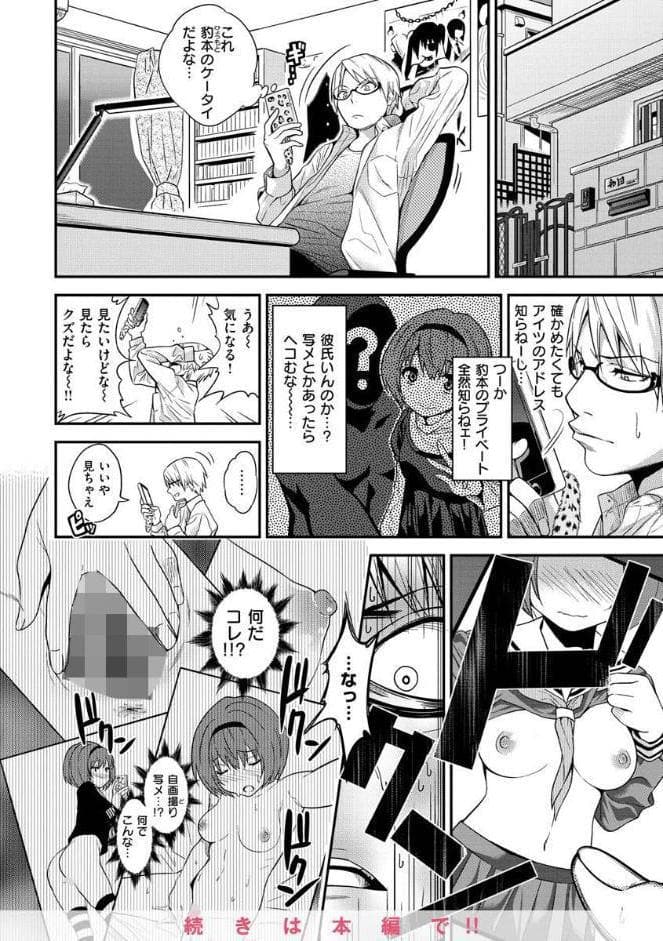 Fxxk Street Girls