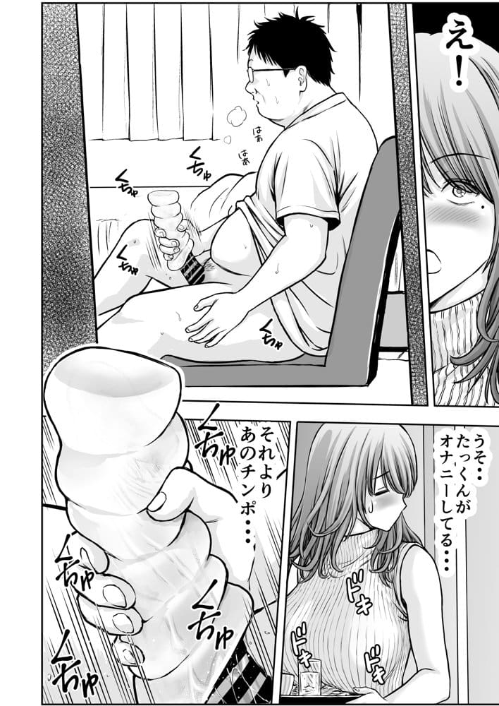 僕のかーちゃんがひきこもりニートデブ兄貴の性処理オナホになっていた話2