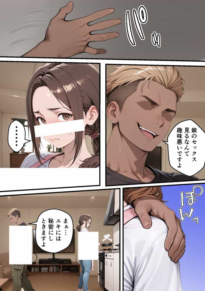 元コスプレイヤーの母親が娘の彼氏と10年ぶりの禁断セックス