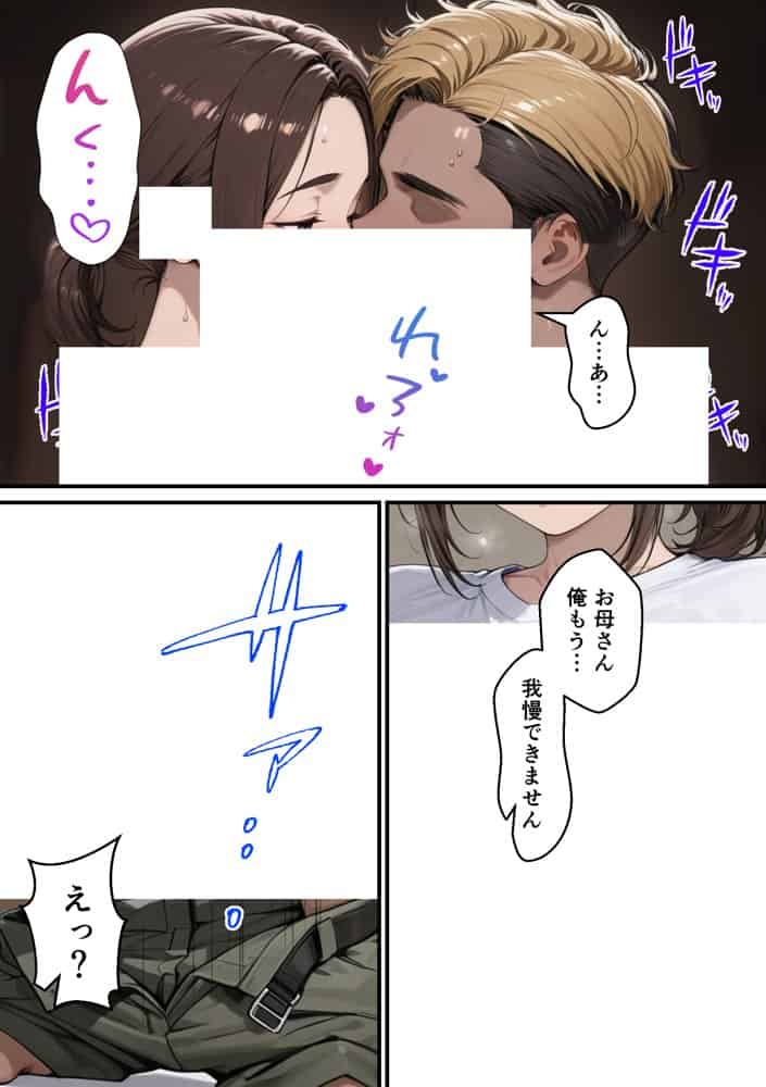 元コスプレイヤーの母親が娘の彼氏と10年ぶりの禁断セックス