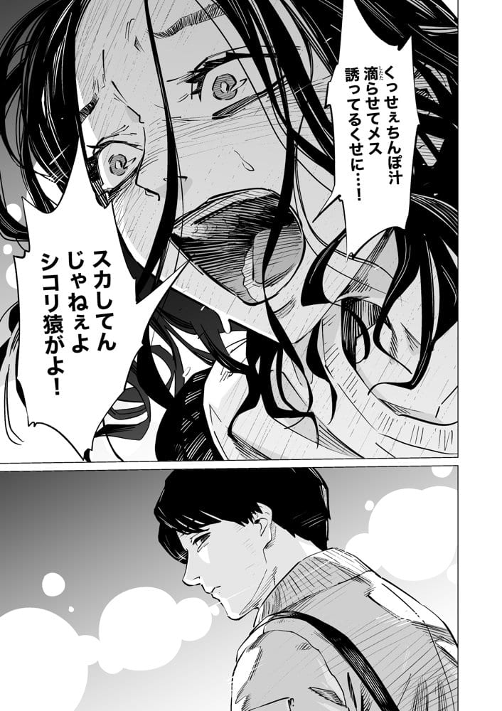 下の口は語らない