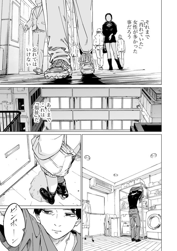 下の口は語らない