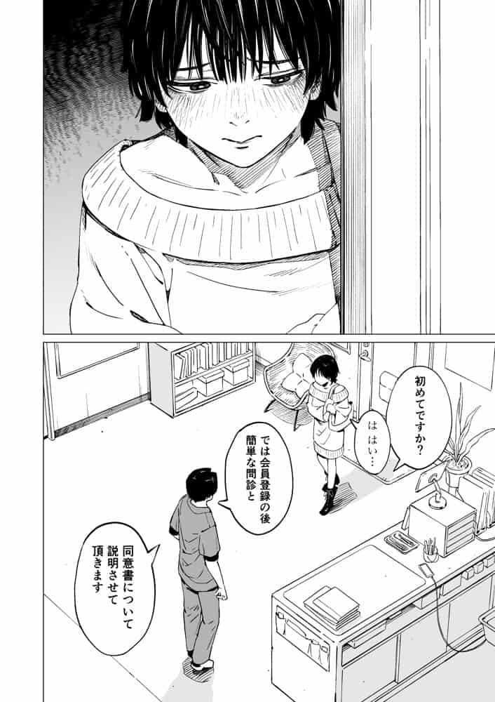 下の口は語らない