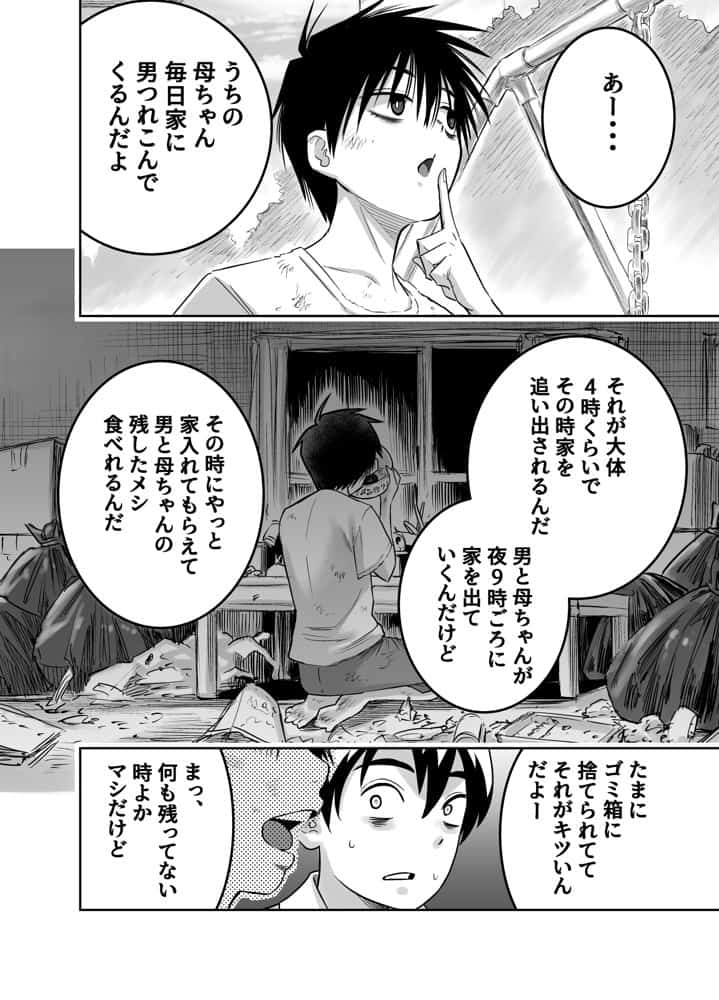 団地の友達