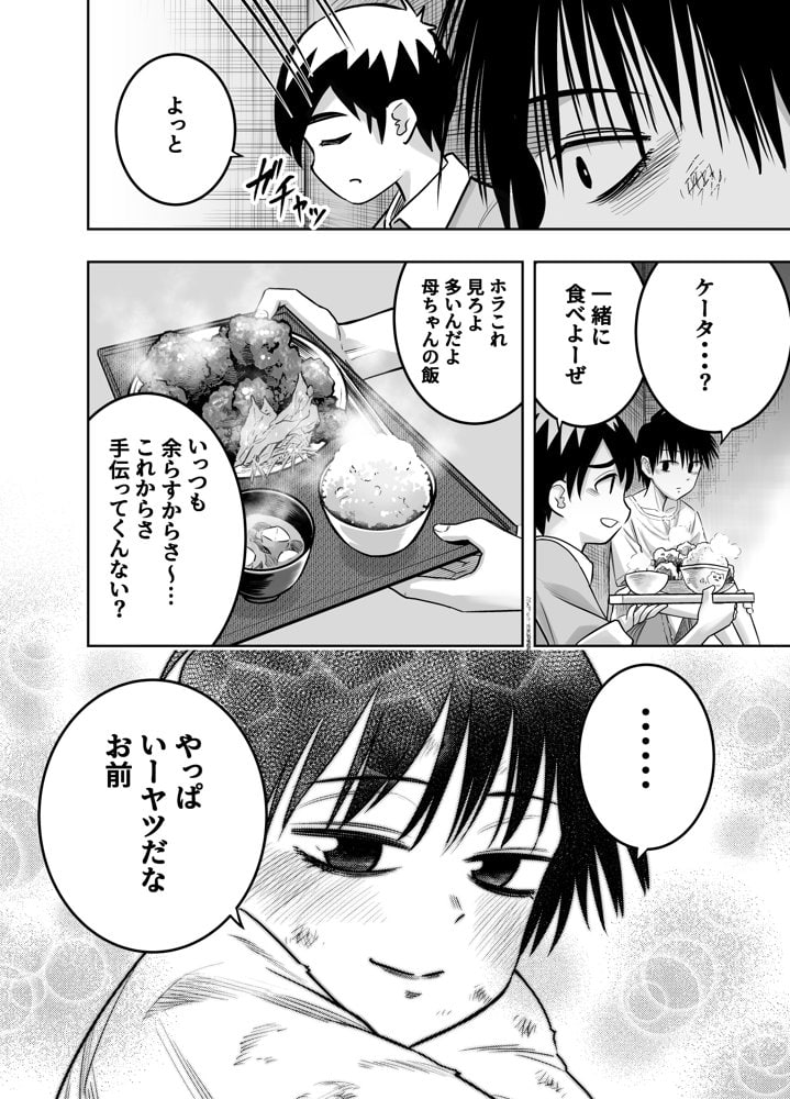 団地の友達