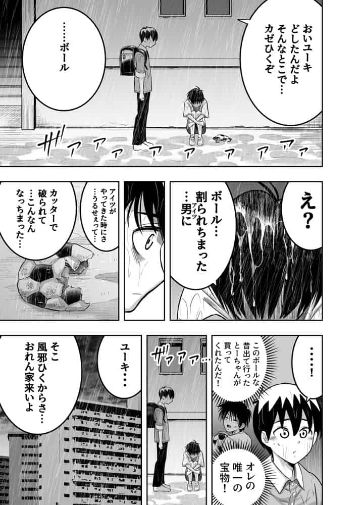 団地の友達
