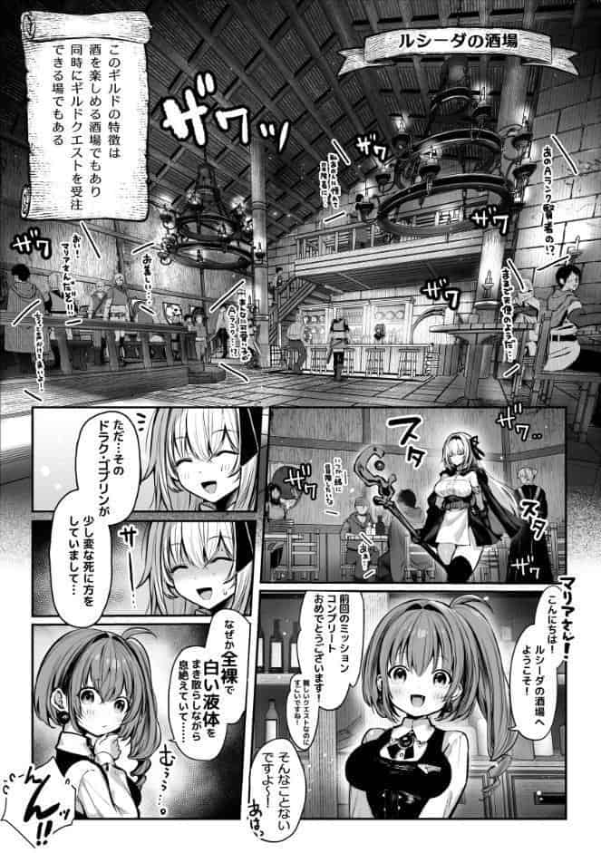 性なる賢者でごめんなさい◆ 第1章ガマンしないとダメなのに