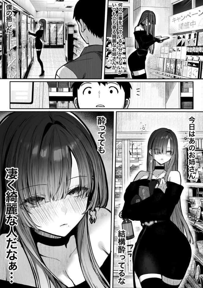 教えてアゲル〜巨乳美人お姉さんと浪人生の僕の○○○なお話〜