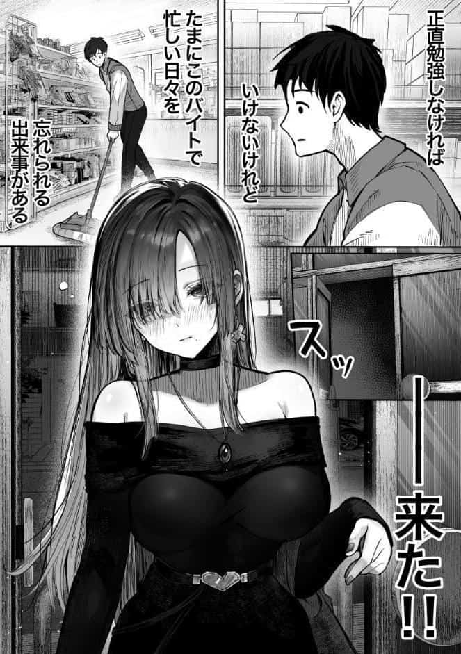 教えてアゲル〜巨乳美人お姉さんと浪人生の僕の○○○なお話〜
