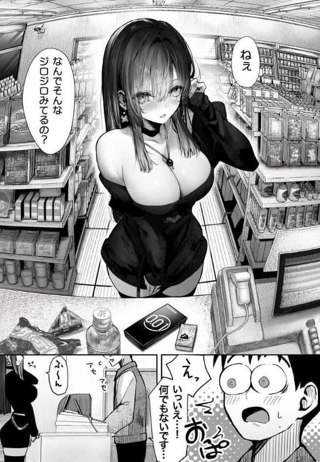 教えてアゲル〜巨乳美人お姉さんと浪人生の僕の○○○なお話〜