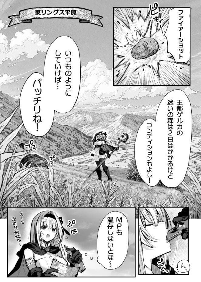 性なる賢者でごめんなさい◆ 第1章ガマンしないとダメなのに