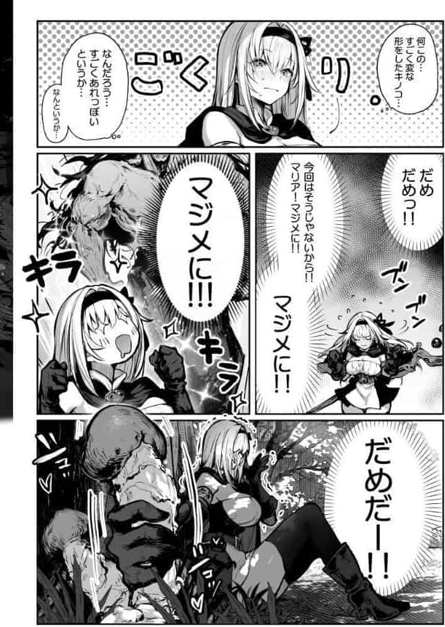 性なる賢者でごめんなさい◆ 第1章ガマンしないとダメなのに