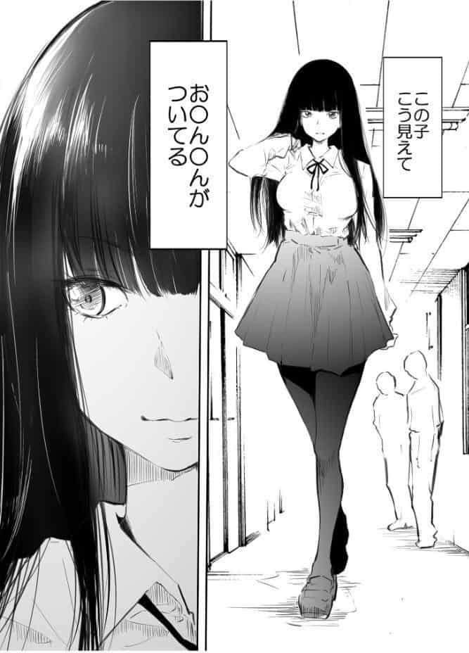 こう見えて生えてます。 （1）【18禁】