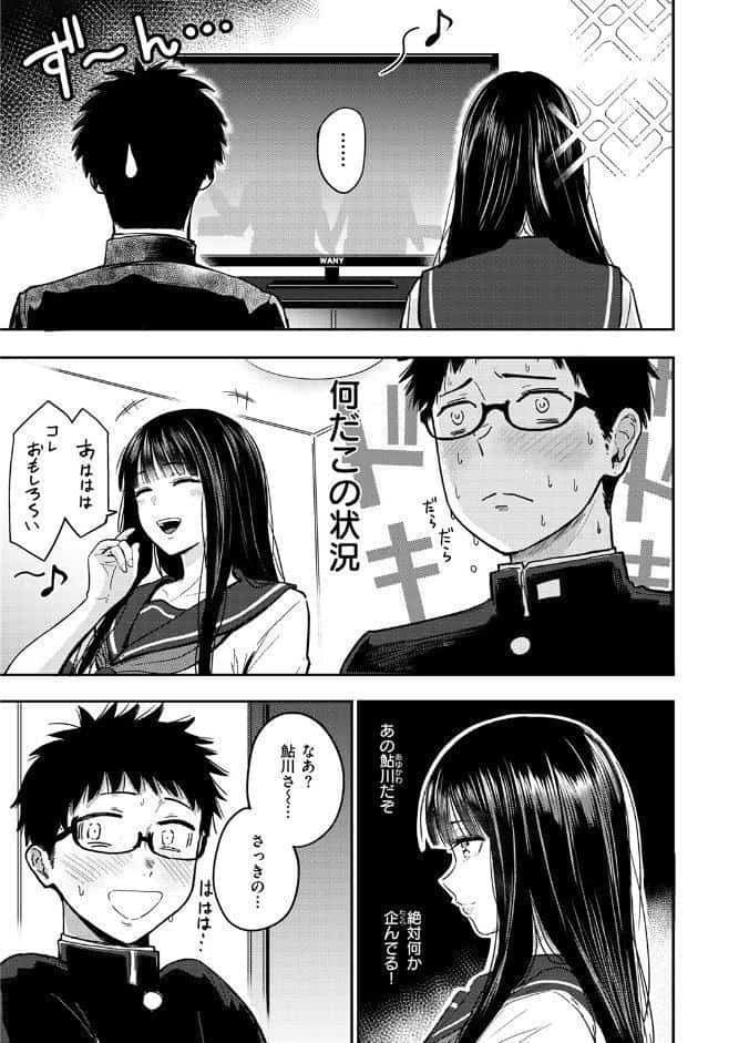 素直になれなくて