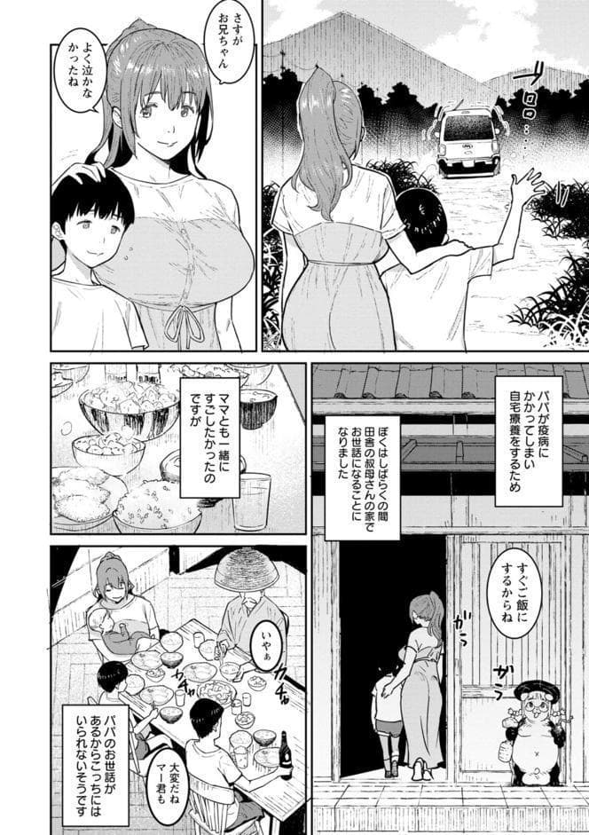 特濃ママみるく