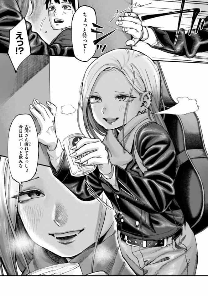 あうとろー【デジタル版限定おまけ付き】