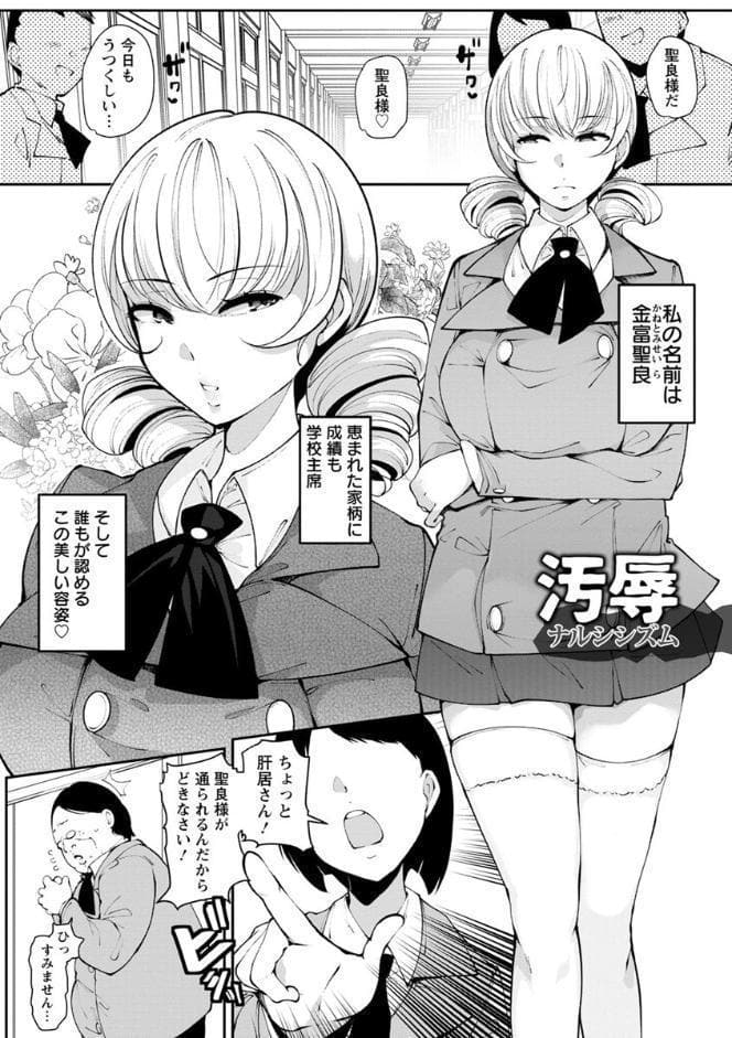 淫湿ハニーホール