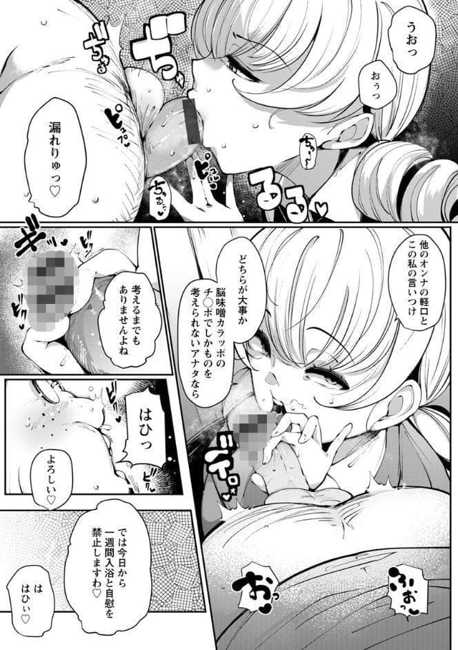 淫湿ハニーホール