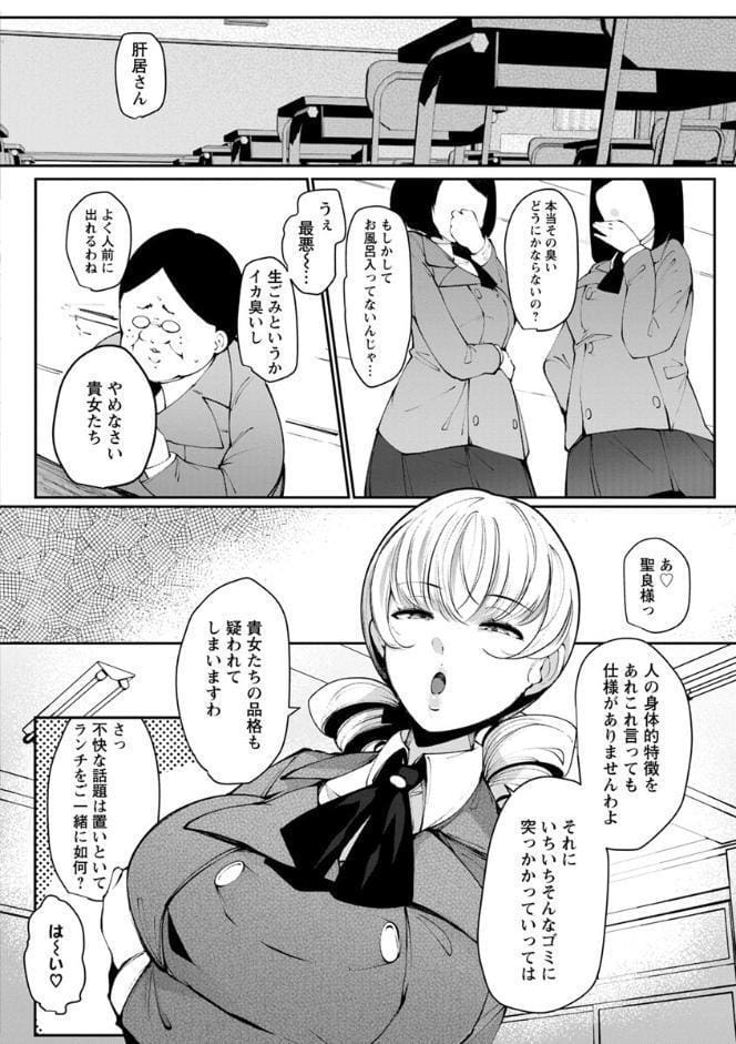 淫湿ハニーホール