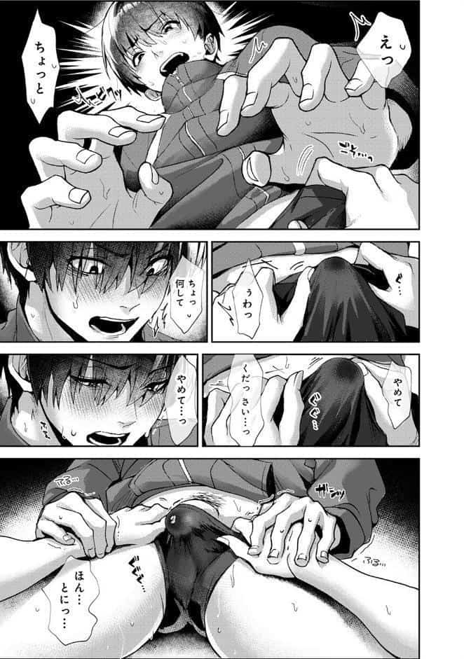 【単行本版】あまあま小悪魔