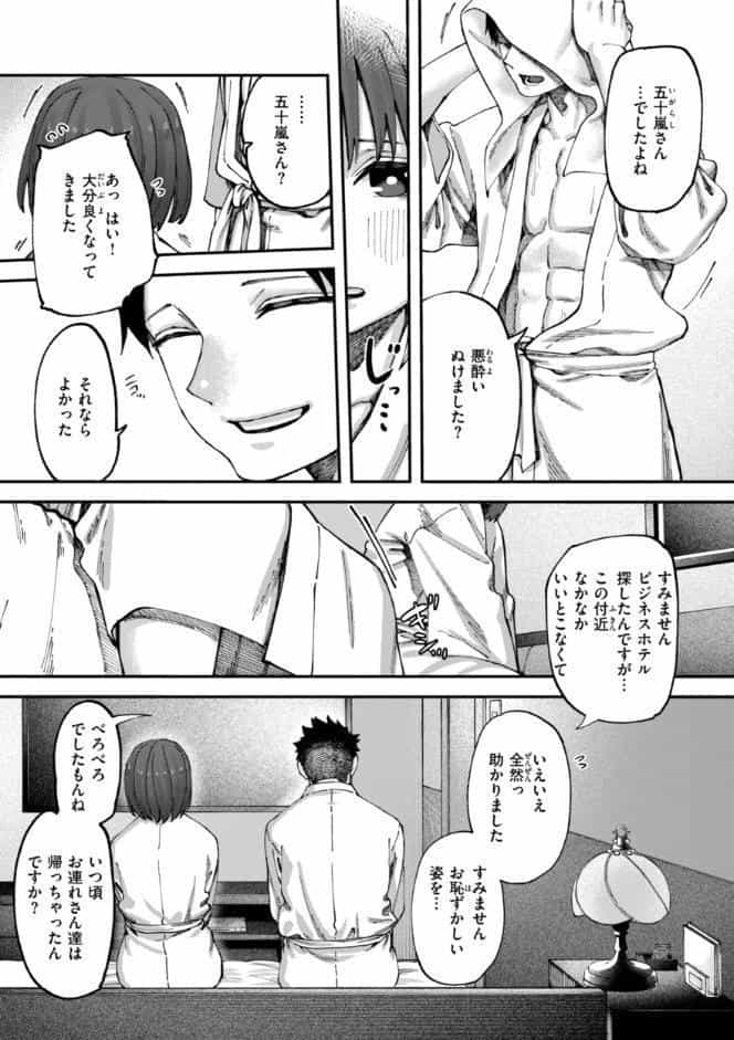 あうとろー【デジタル版限定おまけ付き】