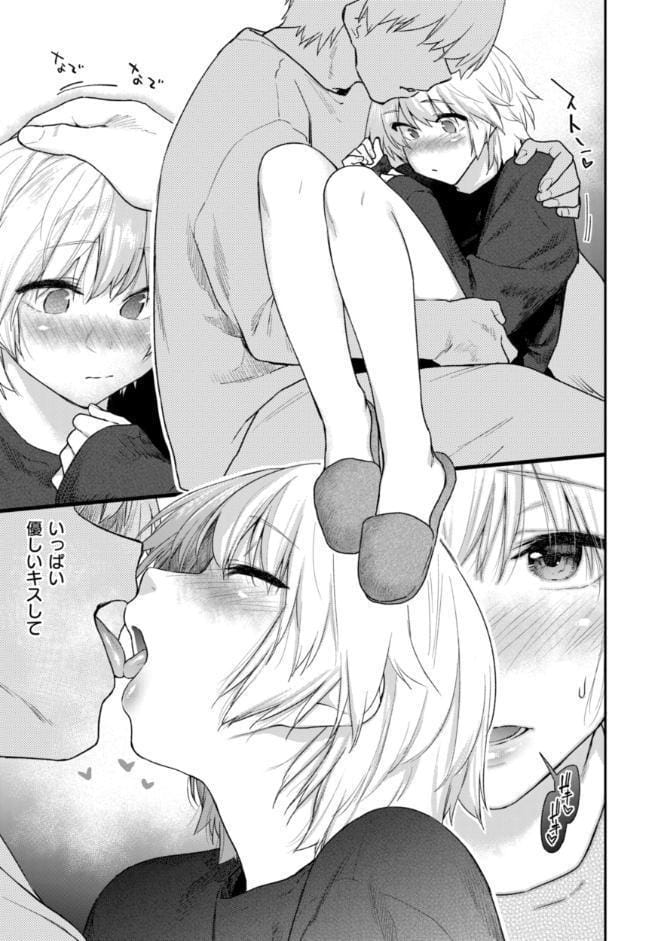 いたずらごころ【デジタル版限定おまけ付き】