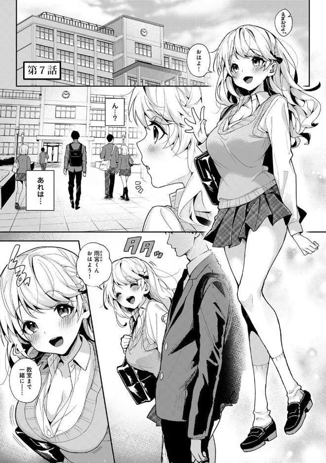 【単行本版】あまあま小悪魔