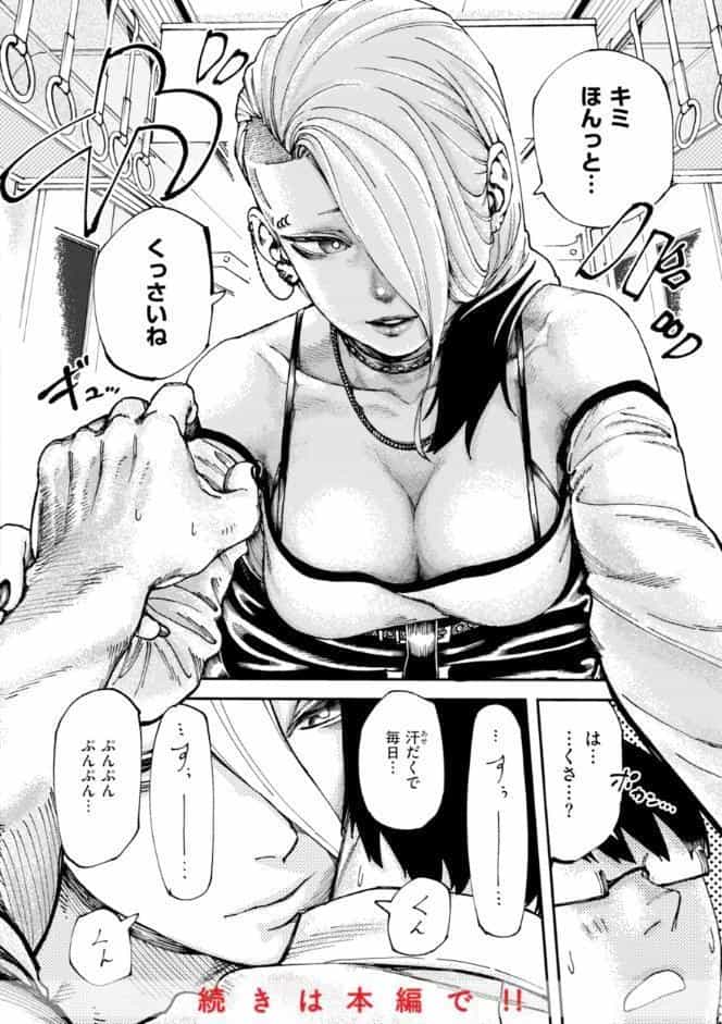 あうとろー【デジタル版限定おまけ付き】